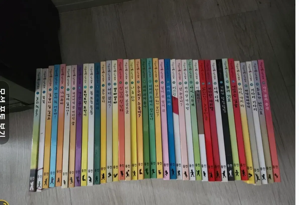 웅진 마술피리 꼬마 그림책 40권 전집 | 브랜드 중고거래 플랫폼, 번개장터